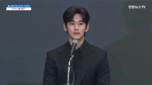 ▲金秀賢被爆出「間接害死金賽綸」後,神隱21天後,3月31日終於親自出面開記者會說清楚。(圖/翻攝연합뉴스TV YouTube) ▲金秀賢被爆出「間接害死金賽綸」後,神隱21天後,3月31日終於親自出面開記者會說清楚。(圖/翻攝연합뉴스TV YouTube)