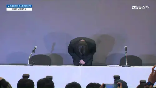 ▲金秀賢90度鞠躬道歉。（圖／翻攝연합뉴스TV YouTube）