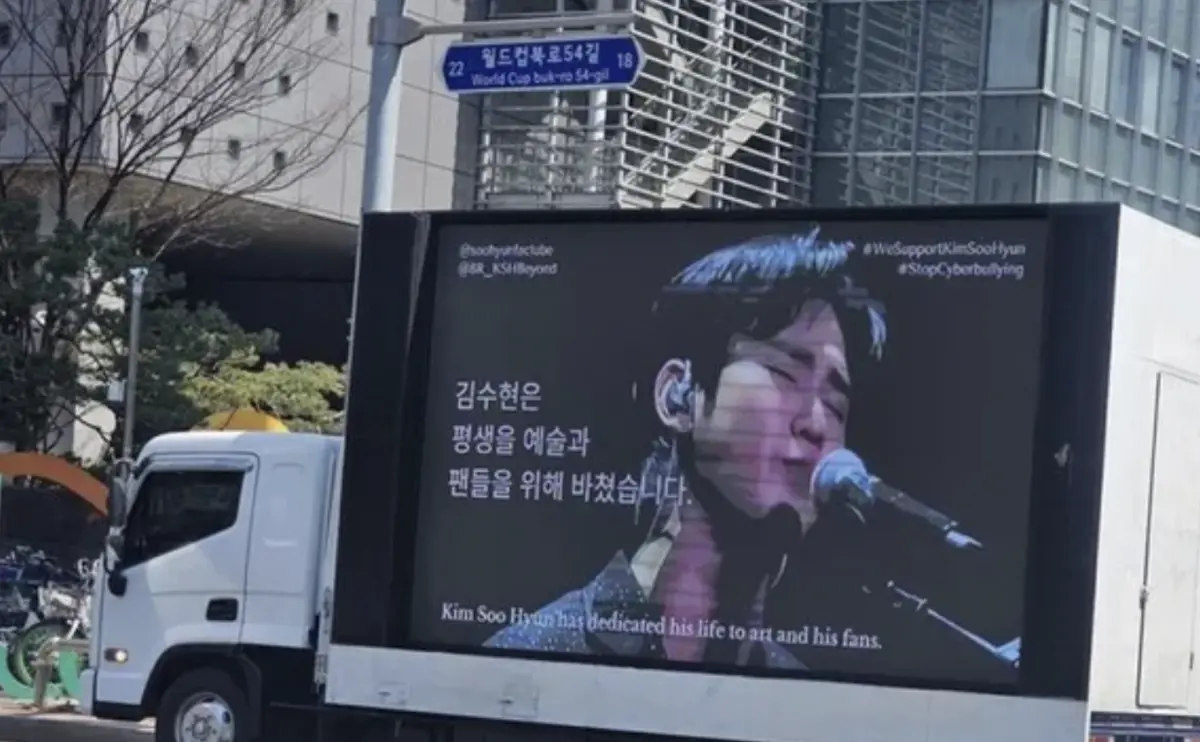 ▲金秀賢的巴西粉絲在今（31）日的記者會現場派出應援卡車，聲援偶像，希望大家停止網暴。（圖／翻攝SPOTV NEWS）