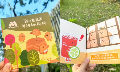 ▲MOS Friends系列繪本《雞塊兄弟與神秘森林》開放免費索取。（圖／摩斯漢堡提供）
