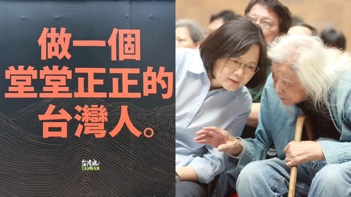 ▲蔡英文藉大港開唱標語「做一個堂堂正正的台灣人」緬懷史明。（圖／翻攝自蔡英文臉書）