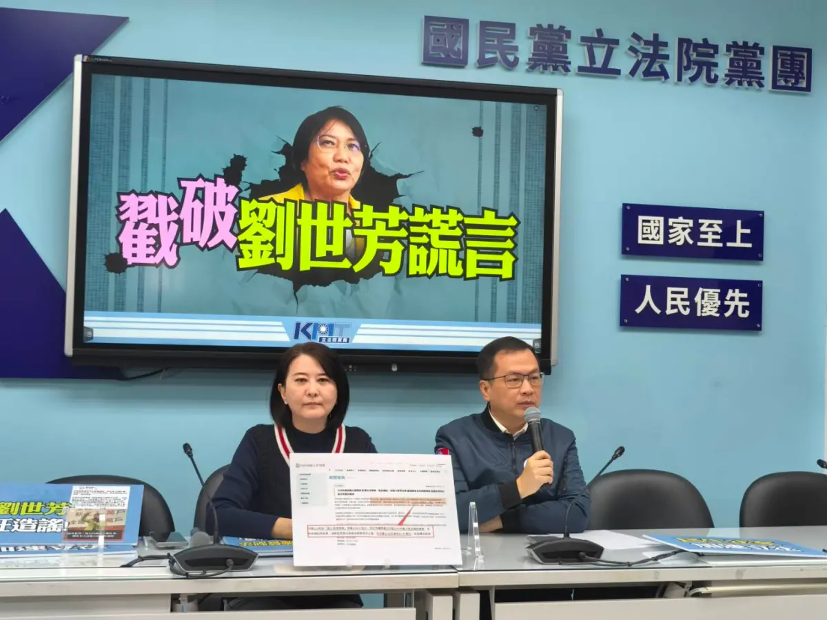 ▲國民黨團召開記者會駁斥劉世芳謠言。（圖／國民黨團提供）
