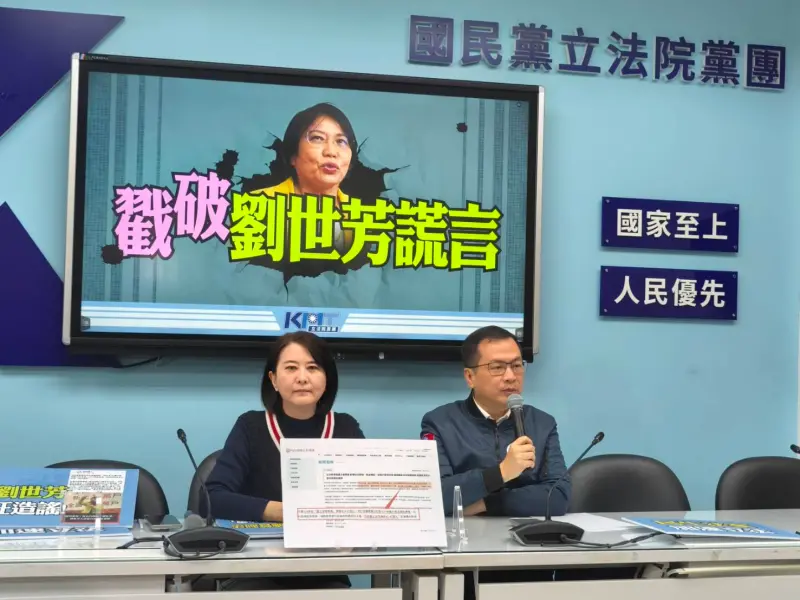 ▲國民黨團召開記者會駁斥劉世芳謠言。（圖／國民黨團提供）