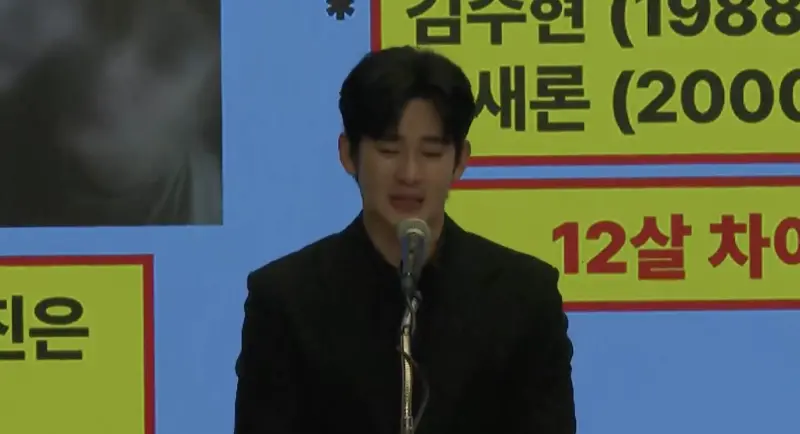 ▲金秀賢（如圖）表示，不懂為什麼金賽綸遺屬要把他說成是殺人犯，只因為他是金賽綸的前男友嗎。（圖／翻攝연합뉴스TV YouTube）