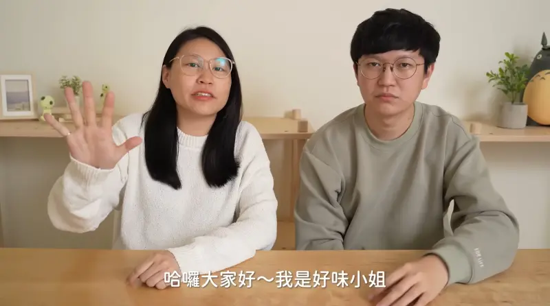 ▲YouTuber好味小姐由脆脆（左）、阿斷（右）組成，日前宣告將缺席第7屆走鐘獎，原因是搞錯報名時間，烏龍過程一次解釋清楚，粉絲心疼替他們喊冤。（圖／好味小姐腦波弱YouTube）