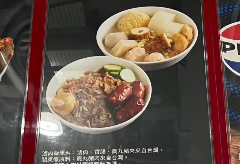 ▲好市多驚喜宣布開賣滷肉飯和日式關東煮，讓不少會員傻眼以為是愚人節笑話。（圖／爆廢公社臉書）