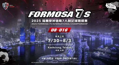 ▲ 2025 Formosa 7s足球錦標賽。（圖／柏文事業提供）