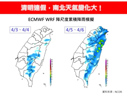 清明連假連假後2天,環境水氣略有增多,北部、東北部、東半部地區及恆春半島會有局部短暫陣雨機會。(圖/取自「林老師氣象站」) ▲清明連假連假後2天,環境水氣略有增多,北部、東北部、東半部地區及恆春半島會有局部短暫陣雨機會。(圖/取自「林老師氣象站」)