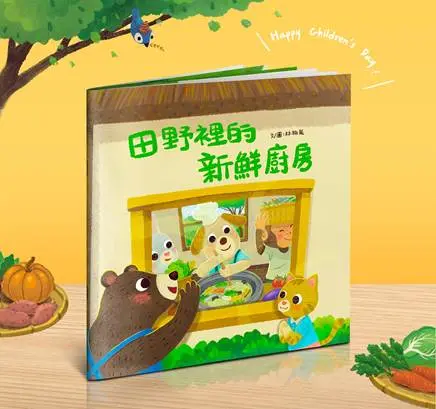 ▲《田野裡的新鮮廚房》限量繪本只送不賣。（圖／王品集團提供）