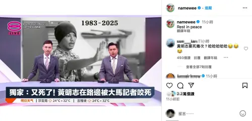 ▲黃明志（圖／翻攝自黃明志IG）