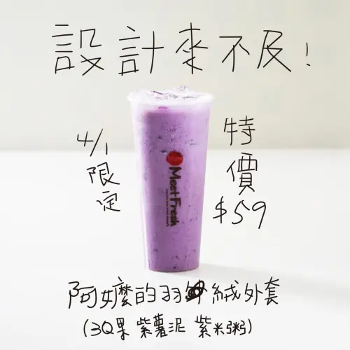 ▲鮮芋仙「阿嬤羽絨外套」特價59元開喝！（圖／翻攝自鮮芋仙FB）