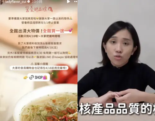 ▲好味小姐宣布品牌「營養師品瑄」結束營業，品瑄（右）上個月發道歉聲明網友不買單。（圖／翻攝自IGladyflavor_cui、Threads dietitian_pink）