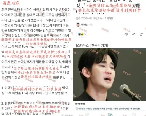 金秀賢開記者會,強調沒有和未成年的金賽綸交往,韓國人民震怒,請願青瓦台推《金秀賢防治法》。(圖/翻攝自微博) ▲金秀賢開記者會,強調沒有和未成年的金賽綸交往,韓國人民震怒,請願青瓦台推《金秀賢防治法》。(圖/翻攝自微博)