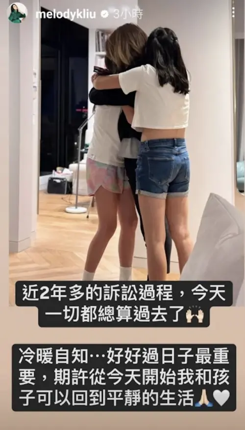 Melody(右)與前夫的離婚和債務官司判決出爐,她抱著女兒感嘆一切總算過去了,期望往後能回到平靜的生活。 ▲Melody(右)與前夫的離婚和債務官司判決出爐,她抱著女兒感嘆一切總算過去了,期望往後能回到平靜的生活。(圖/摘自IG)