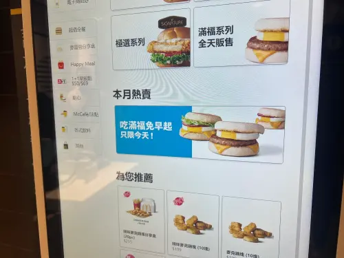 ▲麥當勞澎湖馬公餐廳，自助點餐機全天可選滿福堡。（圖／麥當勞提供）