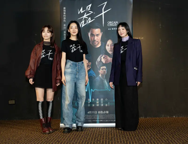 ▲程雅晨（左起）、李沐、李杏都參與《器子》的演出，李沐坦言片中和婁峻碩的吻戲讓她感到超尷尬，拍攝前很崩潰，沒想到導演卻把這場戲剪掉了。（圖／華映娛樂提供）