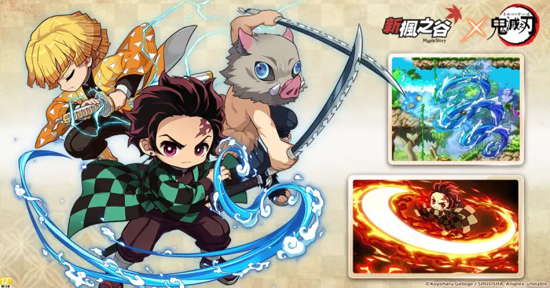 ▲《新楓之谷》全新限定職業「炭治郎」登場,限定活動及道具等玩家體驗。(圖/遊戲橘子提供)