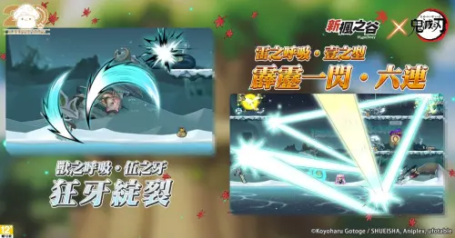 《新楓之谷》接受任務取得技能「善逸與伊之助」,達成指定條件時將出現特定技能支援。(圖/遊戲橘子提供) ▲《新楓之谷》接受任務取得技能「善逸與伊之助」,達成指定條件時將出現特定技能支援。(圖/遊戲橘子提供)