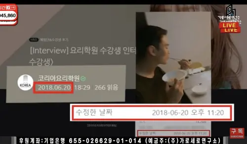 《橫豎研究所》點出金秀賢和金賽綸在家的吃飯時間,是在女方尚未成年的2018年。(圖/가로세로연구소) ▲《橫豎研究所》點出金秀賢和金賽綸在家的吃飯時間,是在女方尚未成年的2018年。(圖/가로세로연구소)