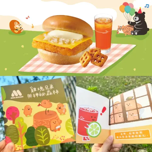 漢堡王「牛肉堡10元」清明連假吃到4月底!買1送1優惠券省3155元 ▲摩斯漢堡清明連假「同樂會獨享餐」優惠!兒童節憑發票送禮物。(圖/摩斯漢堡提供)