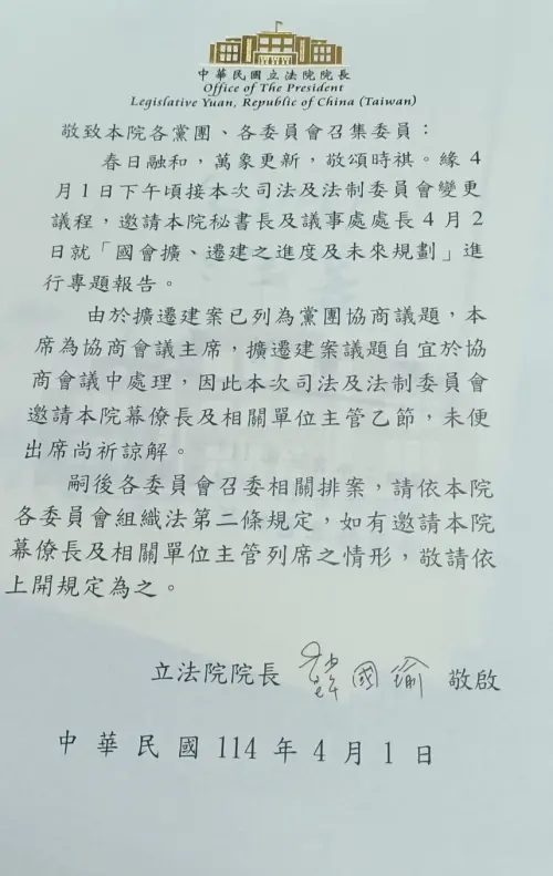 ▲立法院長韓國瑜發出聲明，強調立法院幕僚長與相關單位不便出席委員會。（圖／讀者提供）。