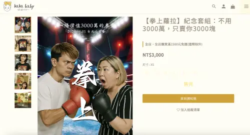 ▲蔡阿嘎（圖／翻攝自hahababy官網）