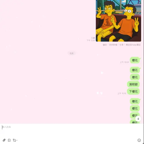 ▲LINE櫻花特效今起上線，不需要特定關鍵字即可觸發，電腦和手機版本同步登場。（圖／螢幕截圖）