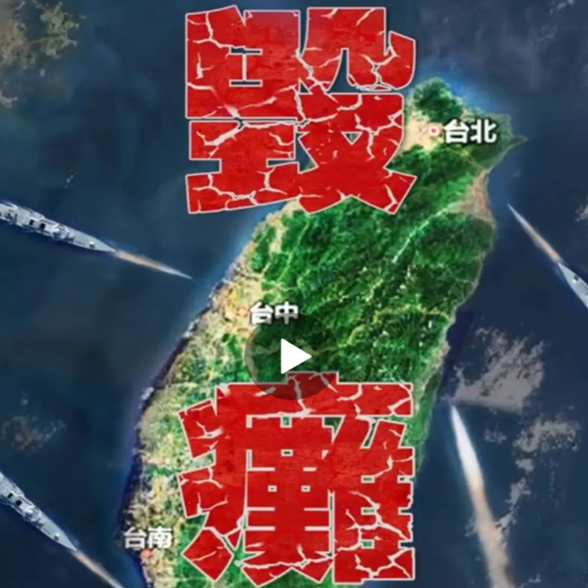 ▲中國解放軍東部戰區，2日釋出「海峽雷霆-2025A」軍演最新行動海報。（圖／擷取自解放軍東部戰區微博）