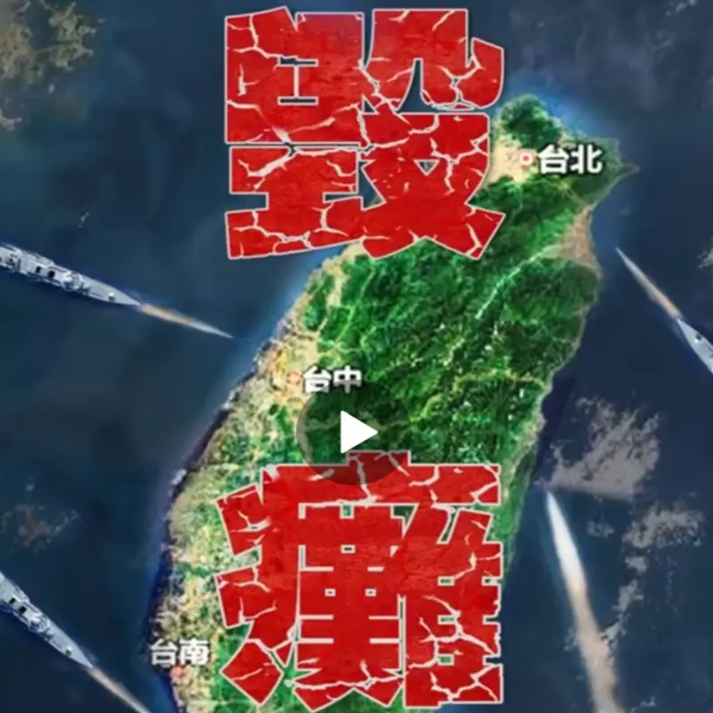 ▲中國解放軍東部戰區，2日釋出「海峽雷霆-2025A」軍演最新行動海報。（圖／擷取自解放軍東部戰區微博）