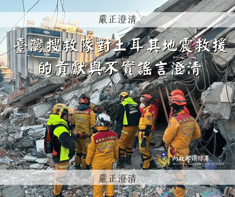▲內政部消防署發長文澄清至今未赴緬甸救災的原因，駁斥網路上不實謠言。（圖／翻攝自消防署臉書）