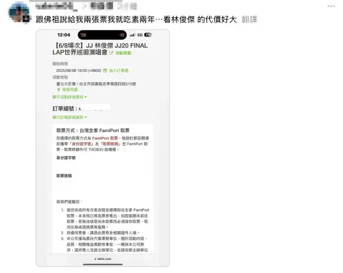 ▲林俊傑（圖／翻攝自Threads）