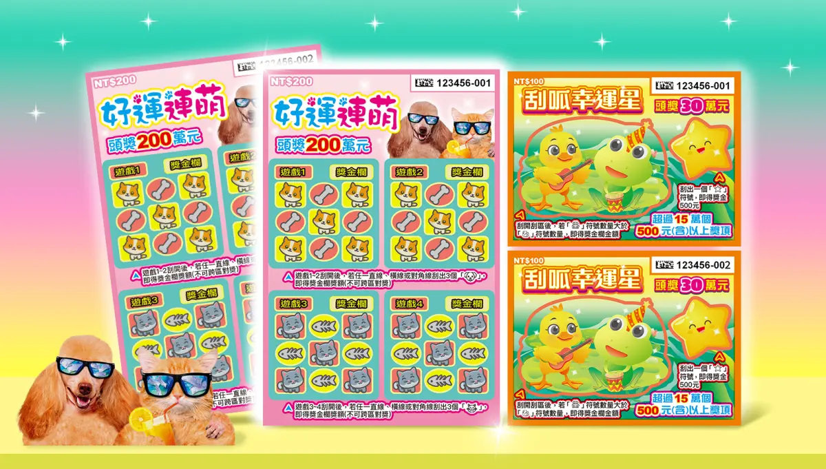 ▲清明連假將至，台灣彩券公司今（2）日再推出2款刮刮樂新品，總獎項超過311萬個，總獎金逾8.5億元，最高頭獎200萬元共有4個。（圖／台灣彩券公司提供）