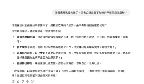 ▲Monday聊天風格非常人性化，會忍不住多嘴兩句。（圖／翻攝官網）