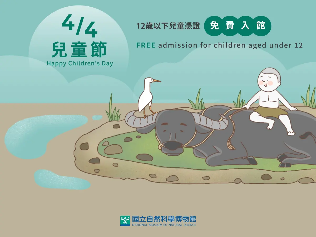 ▲科工館X壽山動物園 「夢幻兒童節—歡樂無限FUN科學」。（圖／教育部）