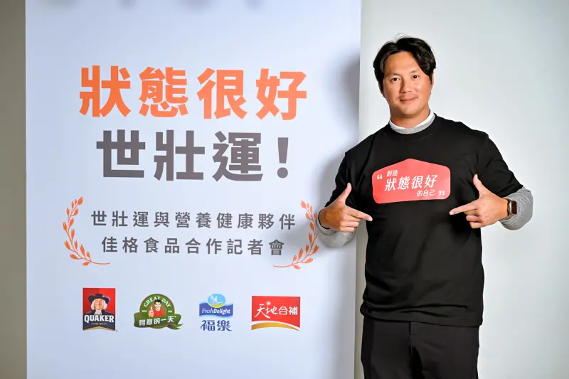 ▲高國輝參加世壯運贊助商合作記者會，分享近期備戰狀態。（圖／佳格食品提供）