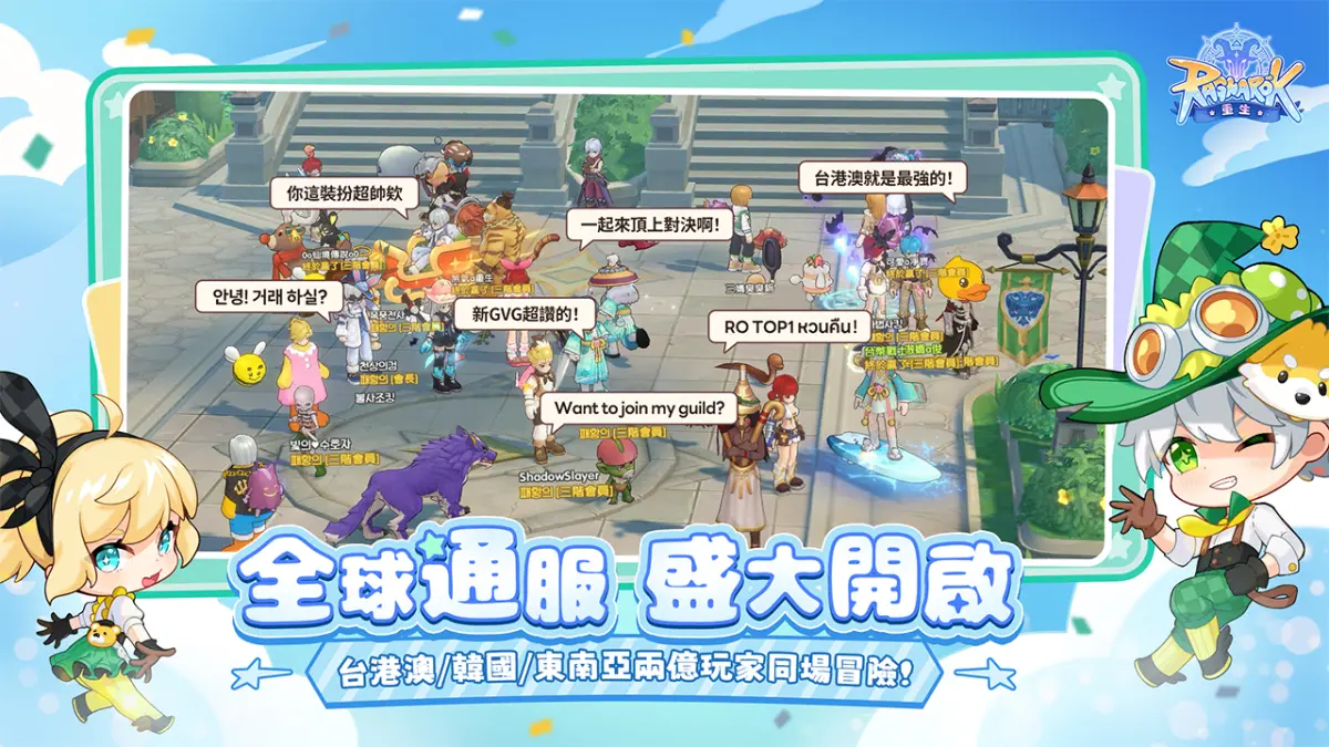 ▲全球通服，盛大開啟。（圖／艾樂思網路提供）