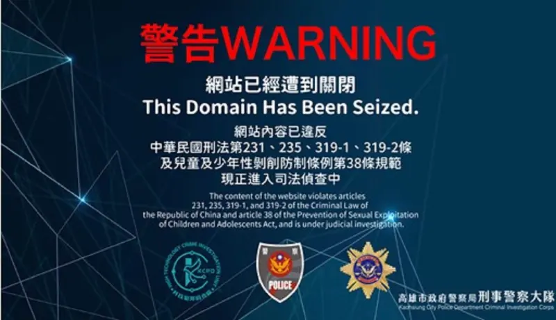 ▲網路成人平台「FANS 17」遭檢舉疑涉及提供未成年少女私密影片供人瀏覽與下載，今天依違反兒童及少年性剝削條例等罪嫌，起訴蔡明翰等10人。(圖／橋頭地檢署提供)