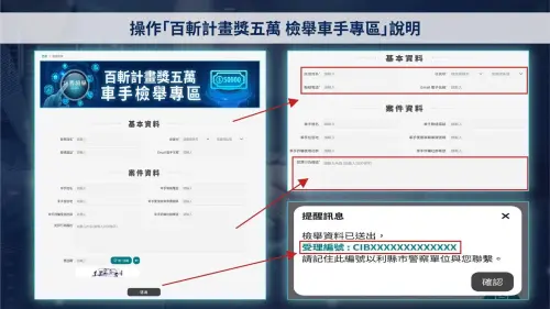 ▲警政署也從今年4月開始「主動出擊」，實施「百斬計畫獎五萬」專案，檢舉車手成功就能領5萬元獎金。（圖／警政署）