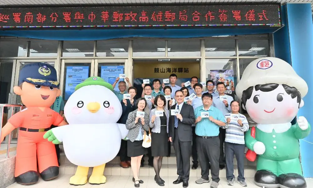 ▲海巡署南部分署與高雄郵局跨機關攜手共推海洋保育與郵政文化，讓民眾能夠在寓教於樂的體驗中，深入瞭解海洋保育與郵政發展的歷史與意義。(圖／海巡署南部分署提供)