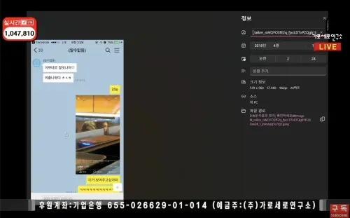 ▲《橫豎研究所》公開金賽綸於2018年期間傳給金秀賢的訊息。（圖／가로세로연구소）