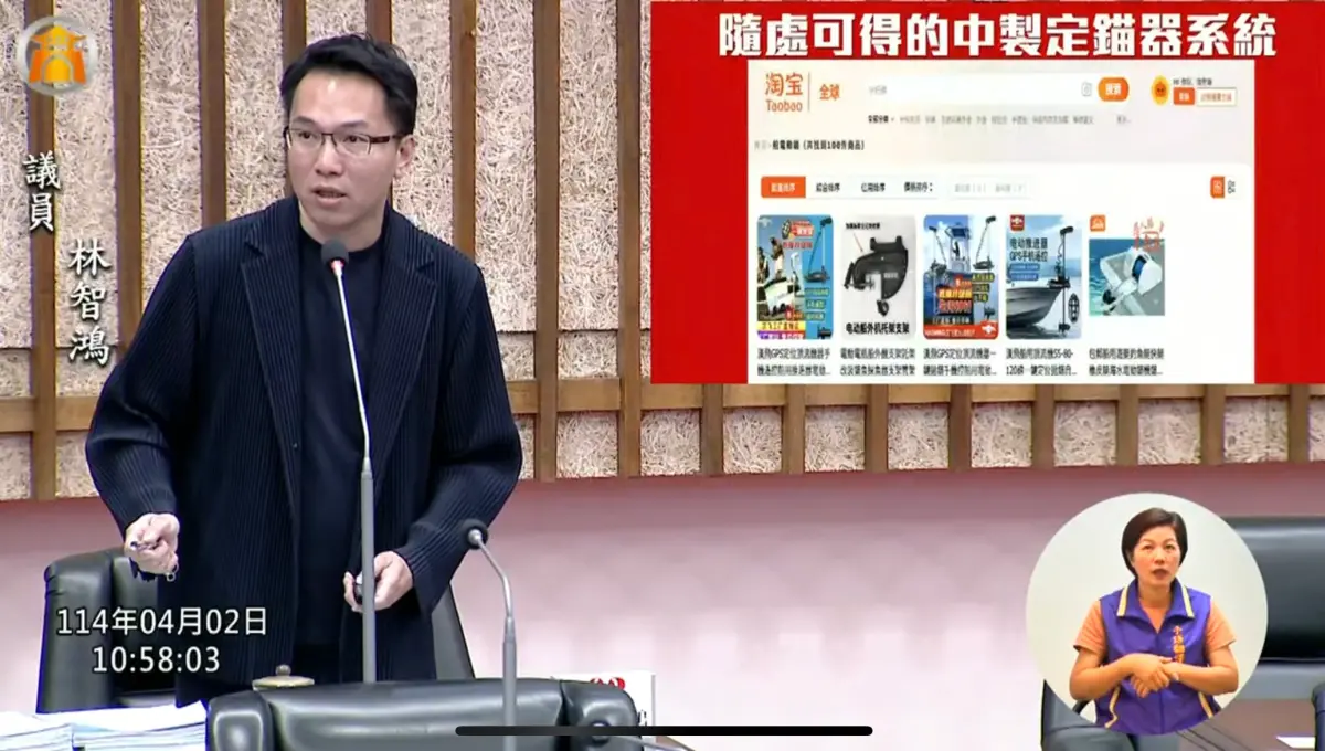 ▲市議員林智鴻在議會質詢時提醒台灣更應留意中製船舶定錨器，避免中國巡航器GPS的北斗衛星，利用商業平台找到國安破口。（圖／市議員林智鴻辦公室提供）