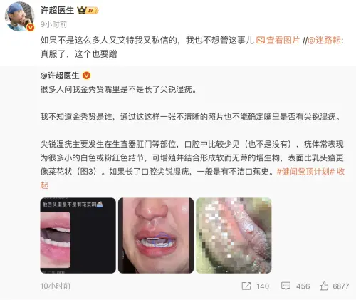 ▲許超分析金秀賢口中的「菜花」，很難憑一張照片斷定。（圖／翻攝自微博）