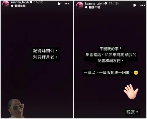 Keanna曾對ØZI暈船!見他被罵也發聲了 ▲Keanna曾對ØZI暈船!見他被罵也發聲了