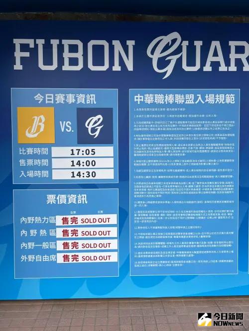 悍將與兄弟之戰,賽前門票完售,將湧入11600人,確定滿場。(圖/記者陳柏翰攝) ▲悍將與兄弟之戰,賽前門票完售,將湧入11600人,確定滿場。(圖/記者陳柏翰攝)