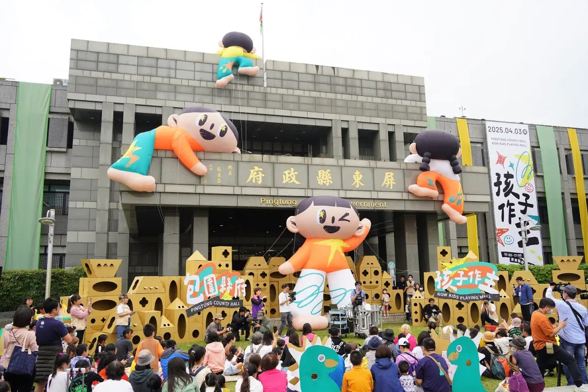 ▲兒童節屏東縣府將原本嚴肅的建築變身為童趣樂園，吸引超過萬名親子共襄盛舉。（圖／屏東縣府提供）