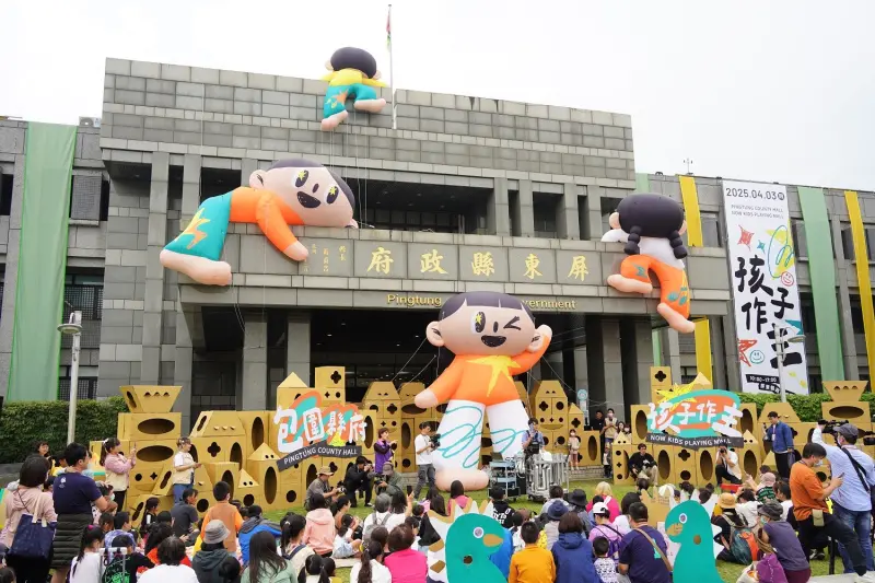 ▲兒童節屏東縣府將原本嚴肅的建築變身為童趣樂園，吸引超過萬名親子共襄盛舉。（圖／屏東縣府提供）