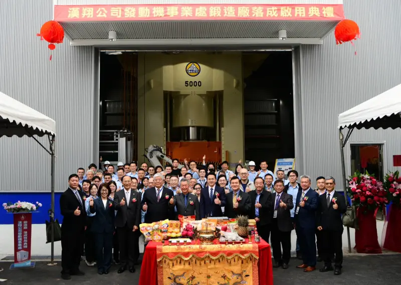 ▲漢翔4月2日在高雄岡山廠區正式啟用鍛造廠，公司高階主管與產官學研各界代表，共同參與鍛造廠落成儀式。 （圖／漢翔提供）