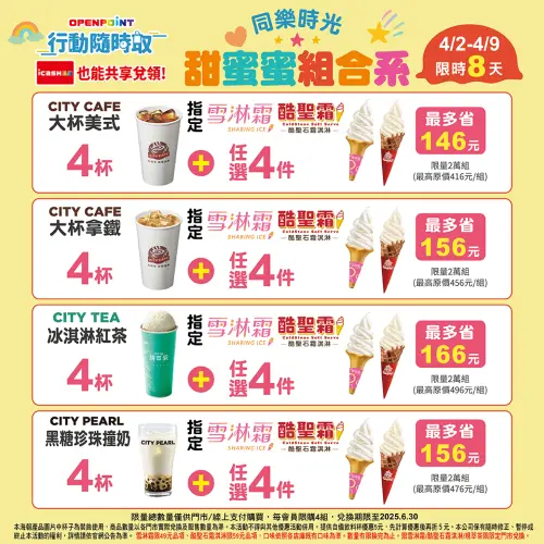 7-11行動隨時取春遊甜蜜蜜組合。(圖/7-11提供) ▲7-11行動隨時取春遊甜蜜蜜組合。(圖/7-11提供)