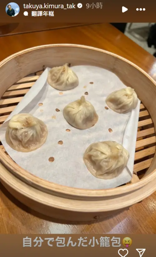 ▲木村拓哉吃鼎泰豐「自己包小籠包」成品曝光！感性吐來台真實心得（圖／木村拓哉IG）