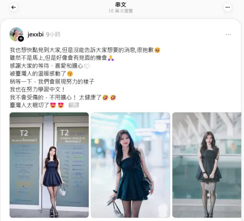 ▲全恩菲疑簽約失敗！她親自回應曝心聲